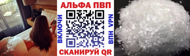Альфа ПВП Соль Обь